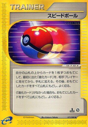 Fast Ball (075/088) [Mysterious Mountains]
