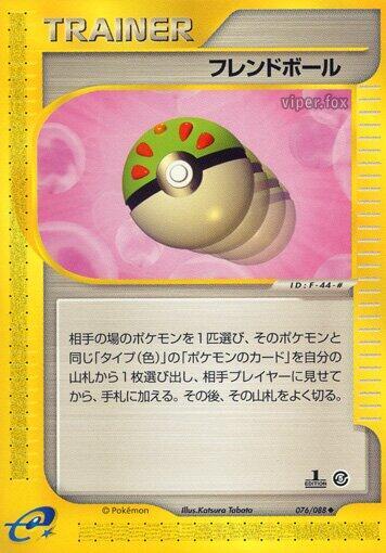 Friend Ball (076/088) [Mysterious Mountains]