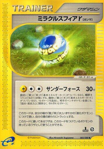 Miracle Sphere Y (083/088) [Mysterious Mountains]