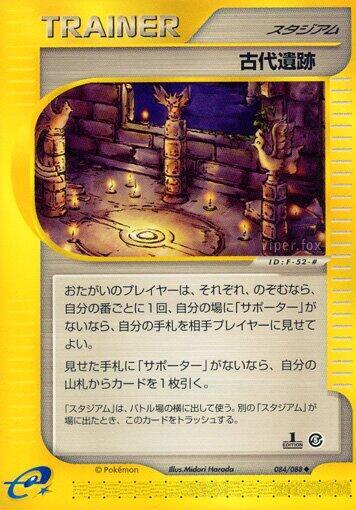 Ancient Ruins (084/088) [Mysterious Mountains]