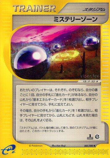 Mystery Zone (085/088) [Mysterious Mountains]