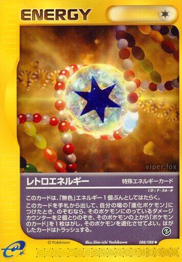 Retro Energy (088/088) [Mysterious Mountains]