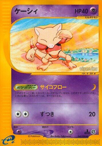 Abra (040/088) [Split Earth]