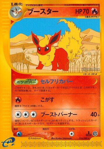 Flareon - 016/088 (016/088) [Split Earth]