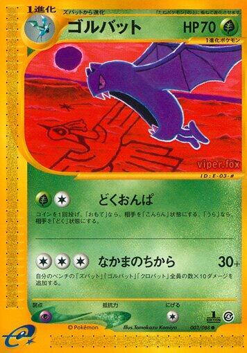 Golbat (003/088) [Split Earth]