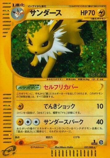 Jolteon - 037/088 (037/088) [Split Earth]