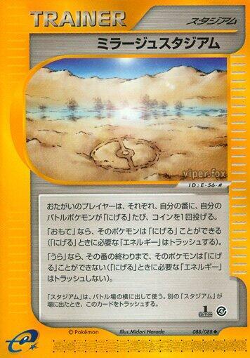 Mirage Stadium (088/088) [Split Earth]
