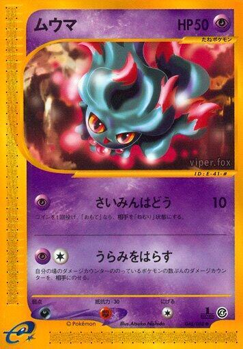 Misdreavus (046/088) [Split Earth]