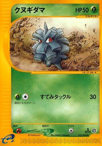 Pineco - 012/088 (012/088) [Split Earth]