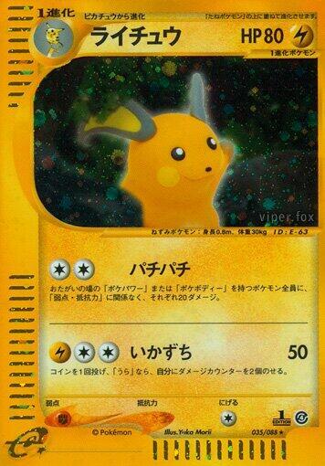 Raichu - 035/088 (035/088) [Split Earth]