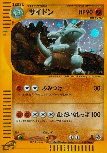 Rhydon - 055/088 (055/088) [Split Earth]