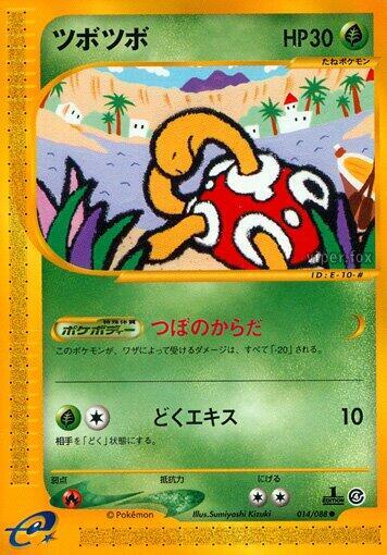 Shuckle (014/088) [Split Earth]