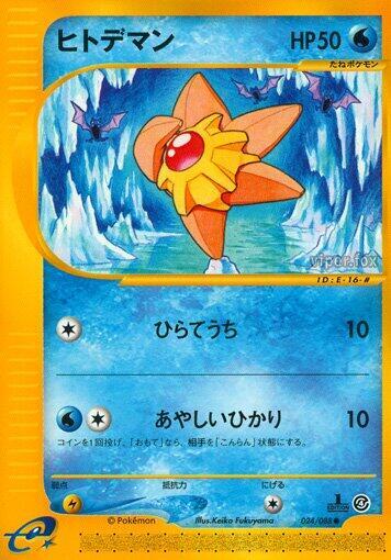 Staryu - 024/088 (024/088) [Split Earth]