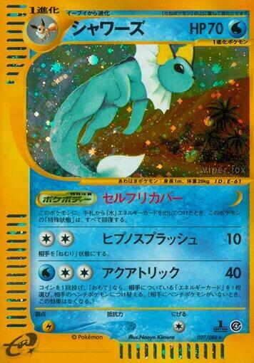 Vaporeon - 027/088 (027/088) [Split Earth]