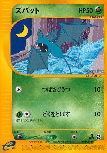 Zubat - 002/088 (002/088) [Split Earth]