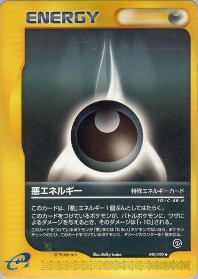 Darkness Energy (090/092) [The Town on No Map]