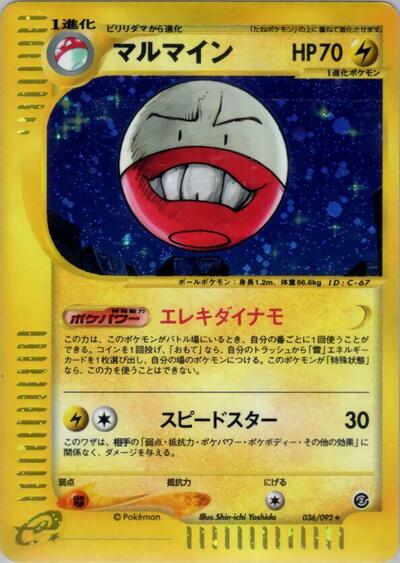Electrode - 036/092 (036/092) [The Town on No Map]