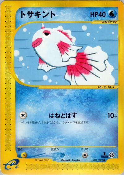 Goldeen (022/092) [The Town on No Map]