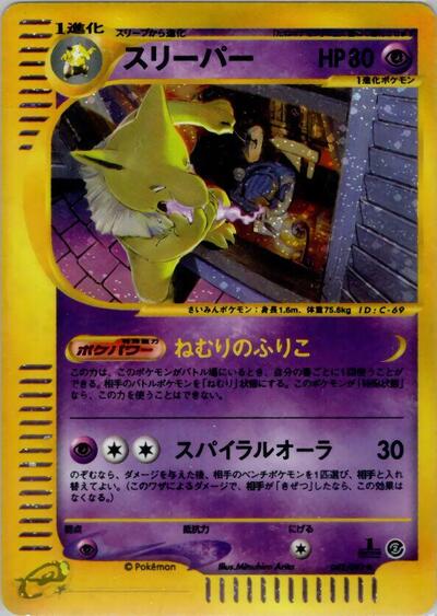 Hypno - 042/092 (042/092) [The Town on No Map]