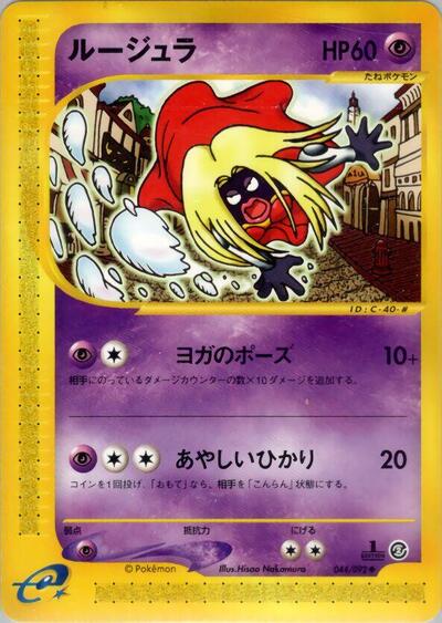 Jynx (044/092) [The Town on No Map]