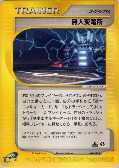 Power Plant (089/092) [The Town on No Map]