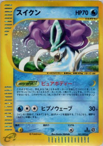 Suicune - 031/092 (031/092) [The Town on No Map]