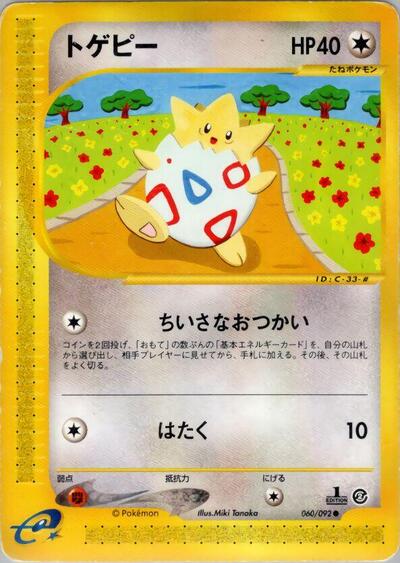 Togepi (060/092) [The Town on No Map]