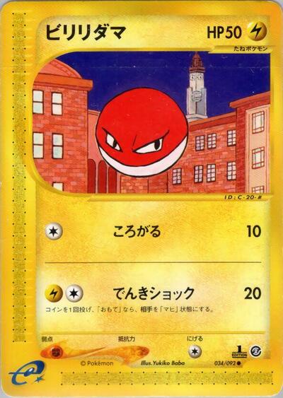 Voltorb - 034/092 (034/092) [The Town on No Map]