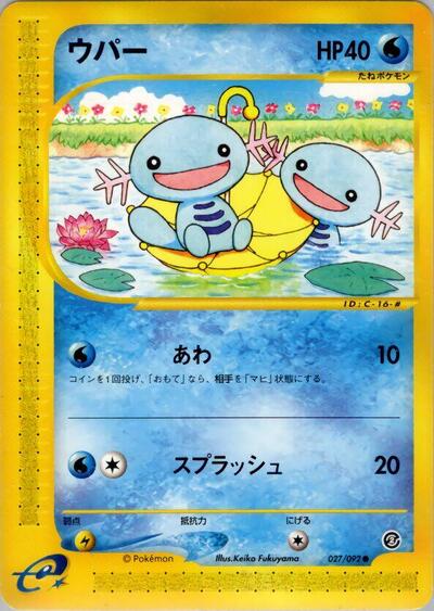 Wooper - 027/092 (027/092) [The Town on No Map]