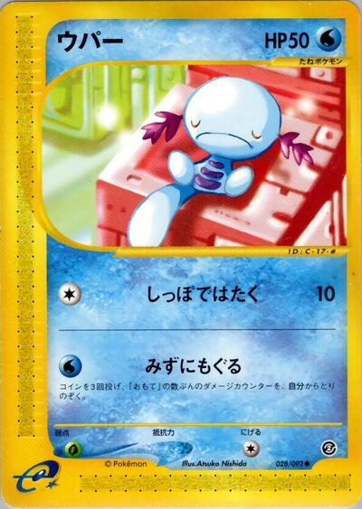 Wooper - 028/092 (028/092) [The Town on No Map]