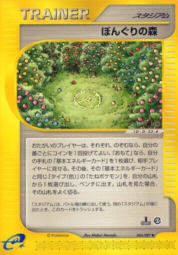 Apricorn Forest (084/087) [Wind from the Sea]