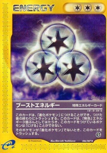 Boost Energy (086/087) [Wind from the Sea]