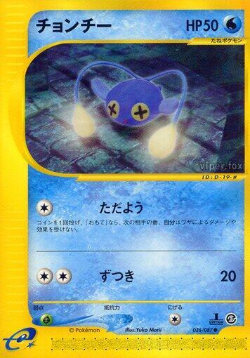 Chinchou - 036/087 (036/087) [Wind from the Sea]