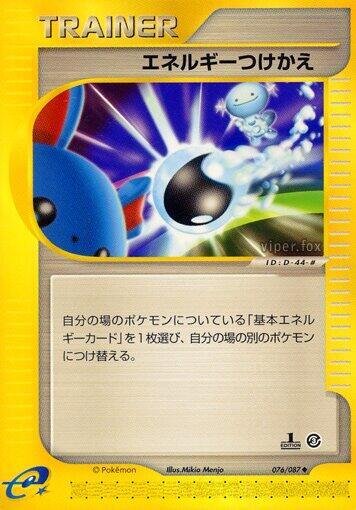 Energy Switch (076/087) [Wind from the Sea]