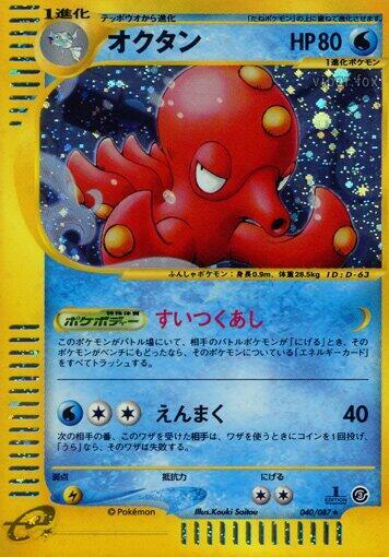 Octillery - 040/087 (040/087) [Wind from the Sea]