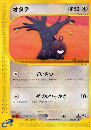 Sentret (065/087) [Wind from the Sea]
