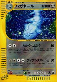 Steelix - 073/087 (073/087) [Wind from the Sea]