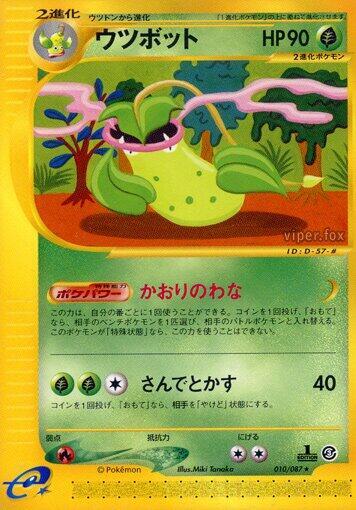 Victreebel - 010/087 (010/087) [Wind from the Sea]