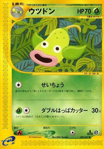 Weepinbell (009/087) [Wind from the Sea]