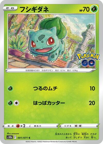 Bulbasaur (001/071) [S10b: Pokemon GO]