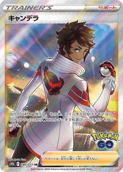 Candela - 080/071 (080/071) [S10b: Pokemon GO]