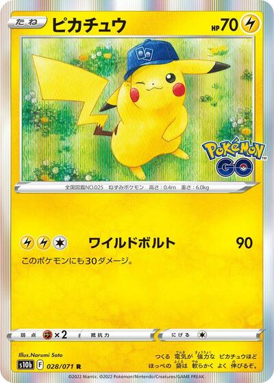 Pikachu - 028/071 (028/071) [S10b: Pokemon GO]