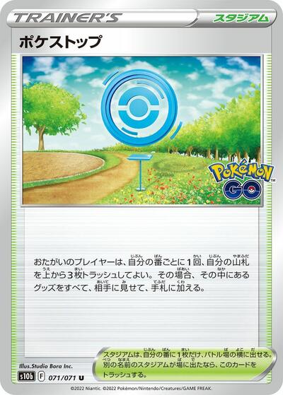 PokStop (071/071) [S10b: Pokemon GO]