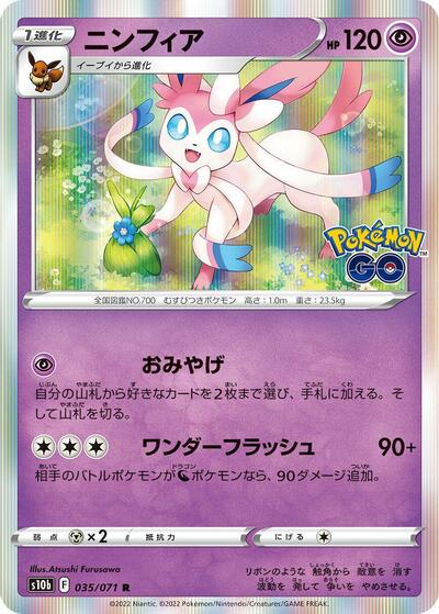 Sylveon (035/071) [S10b: Pokemon GO]