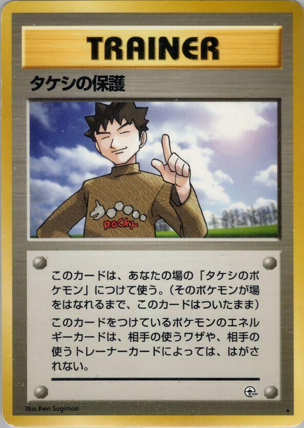 Brock's Protection [Leaders' Stadium]