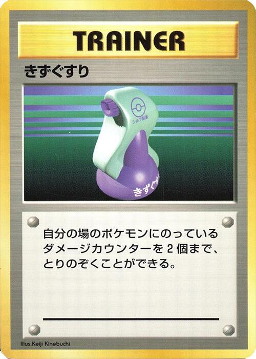 Potion [Expansion Pack (No Rarity)]