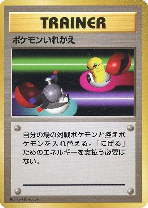 Switch [Expansion Pack (No Rarity)]