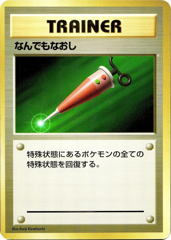 Full Heal [Expansion Pack (No Rarity)]