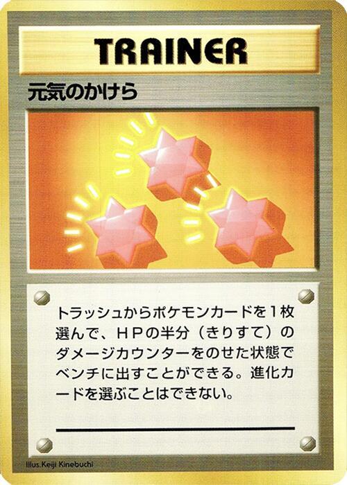 Revive [Expansion Pack (No Rarity)]
