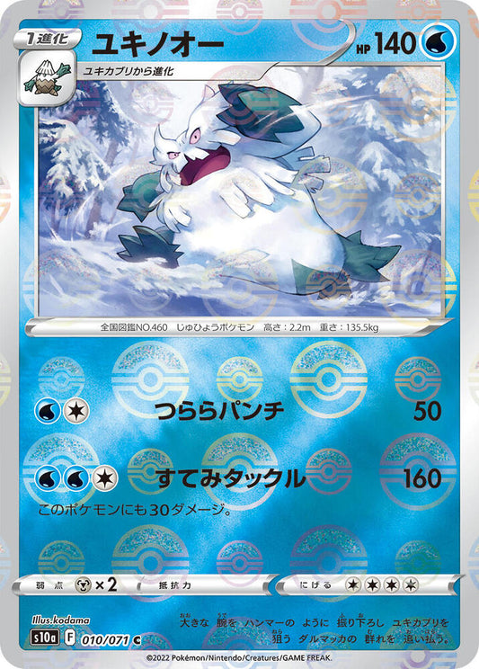 Abomasnow (Mirror Holofoil) (010/071) [S10a: Dark Phantasma]